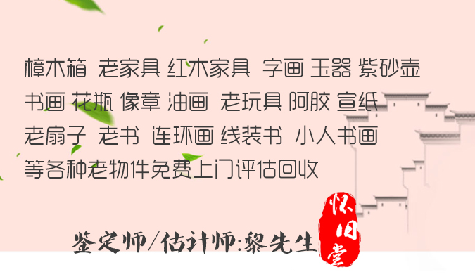 上海红木家具回收